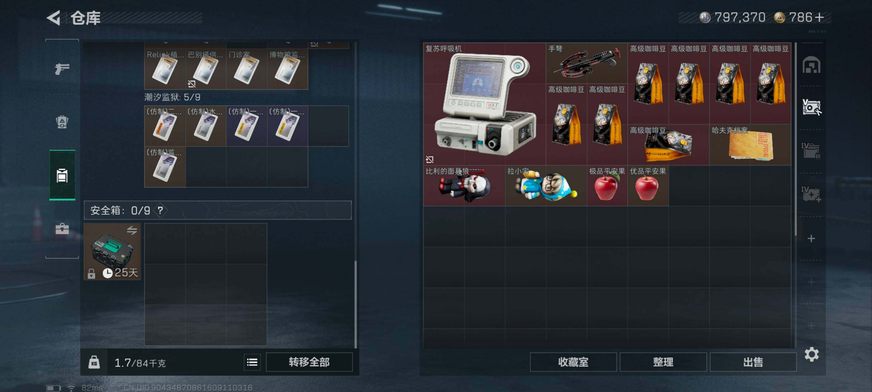 SJZCMW434394三角洲行动账号详情图9