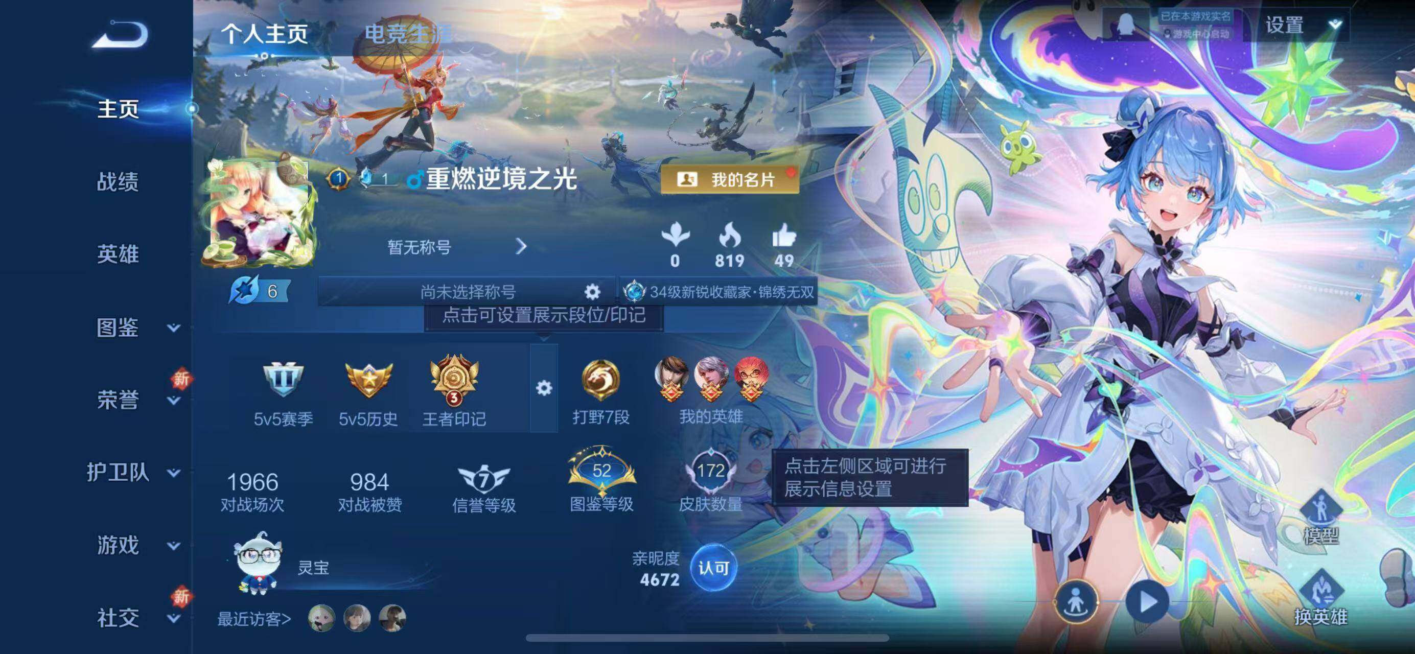 WZQM414907王者荣耀账号详情图4