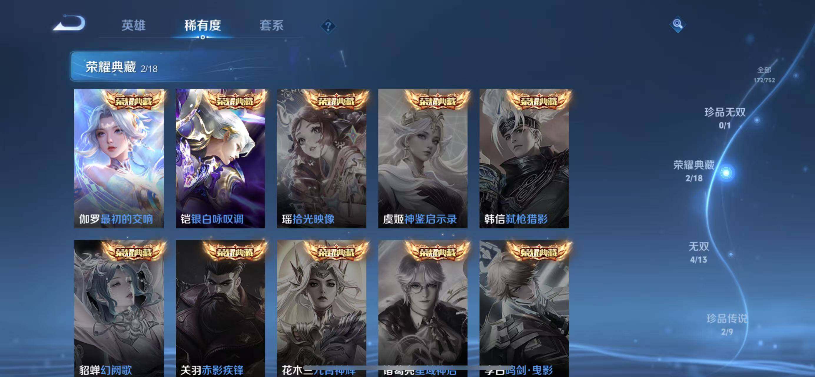 WZQM414907王者荣耀账号详情图6