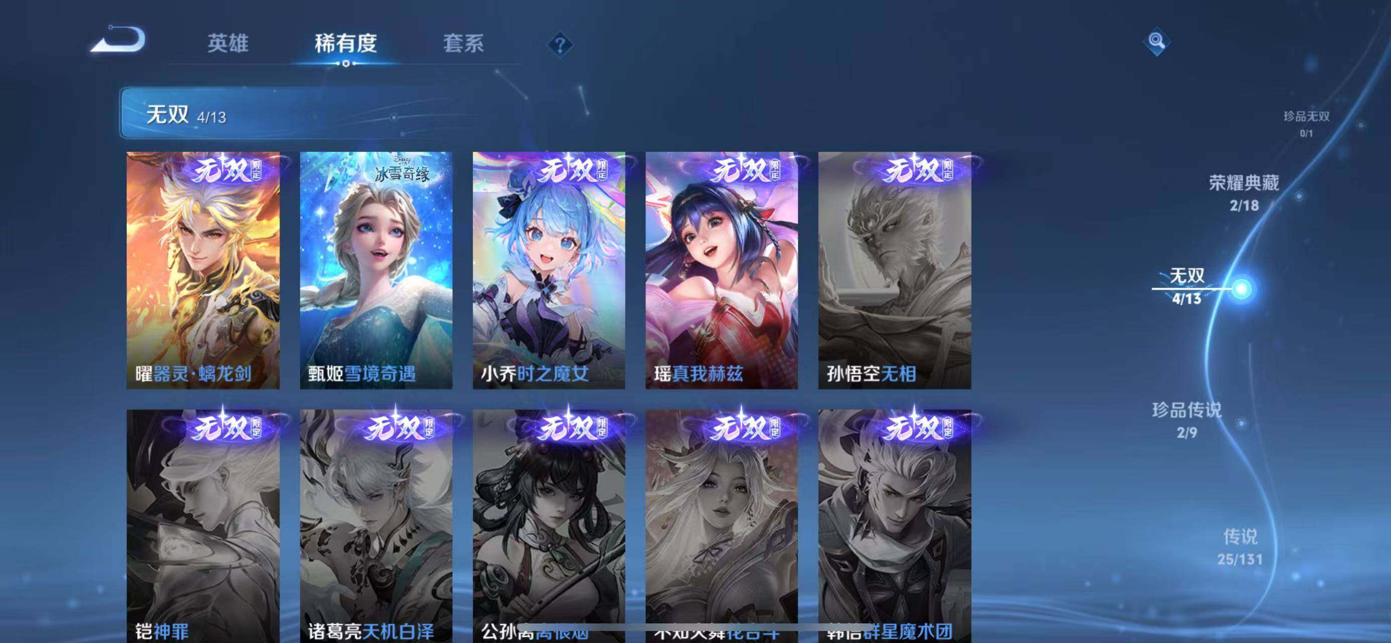 WZQM414907王者荣耀账号详情图7