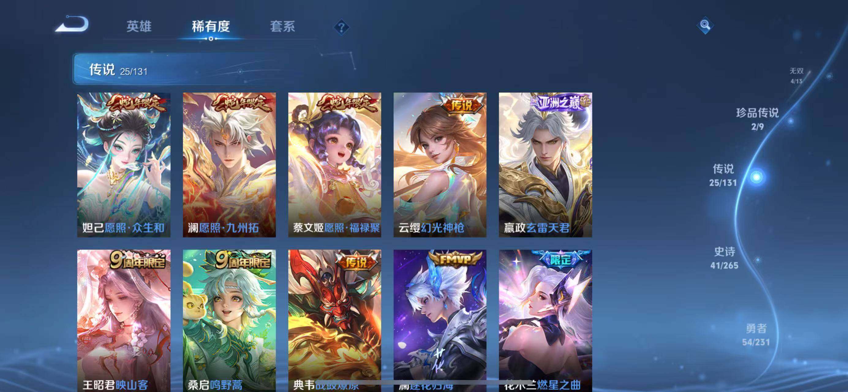 WZQM414907王者荣耀账号详情图9