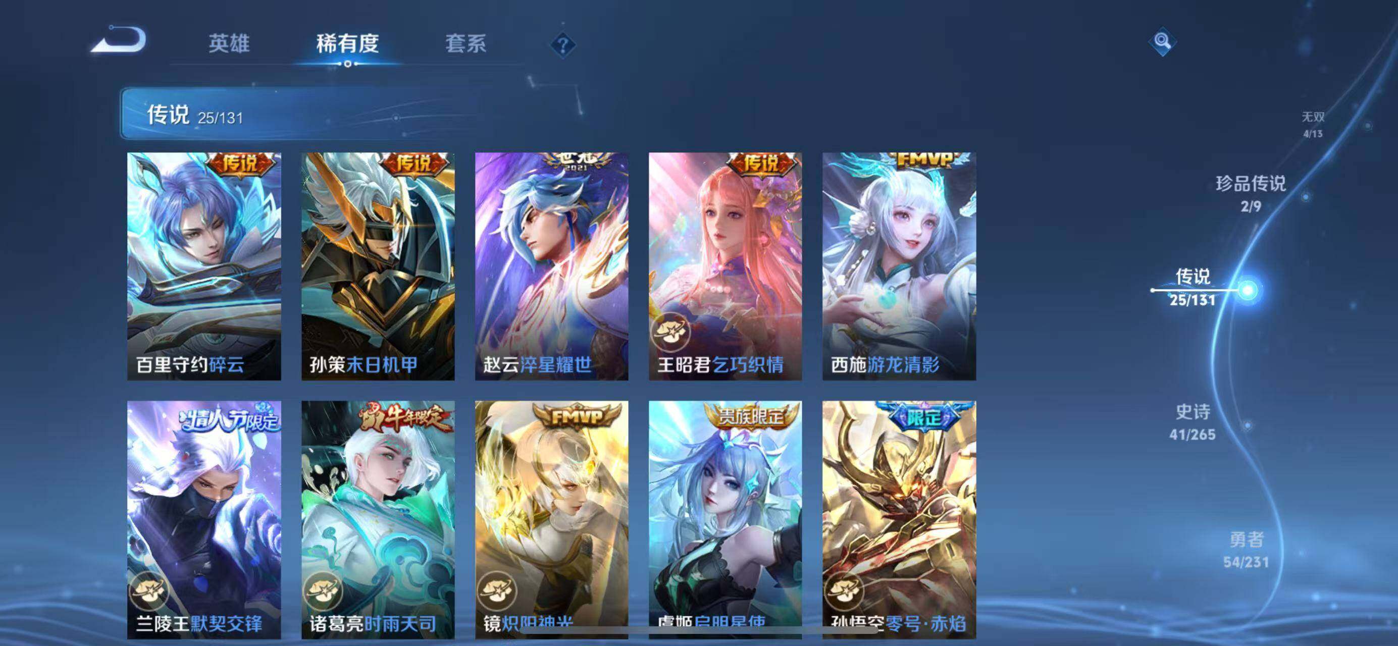 WZQM414907王者荣耀账号详情图10