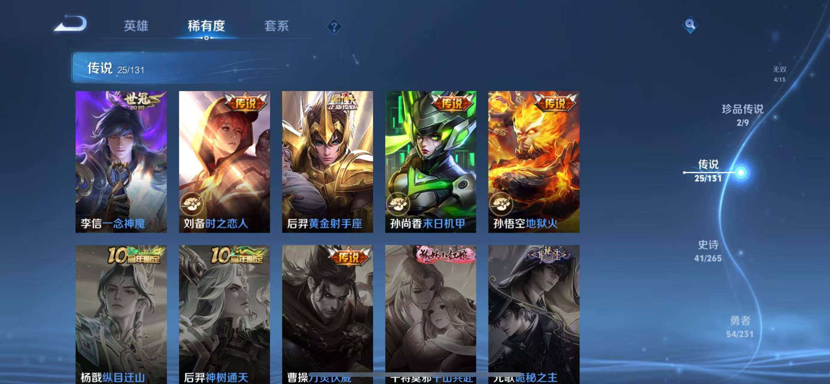 WZQM414907王者荣耀账号详情图11