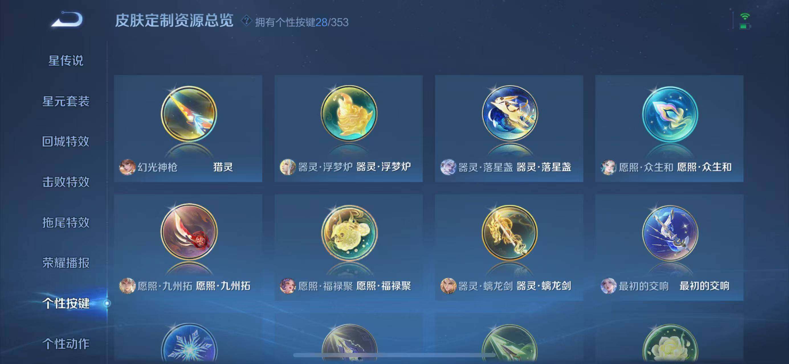 WZQM414907王者荣耀账号详情图14