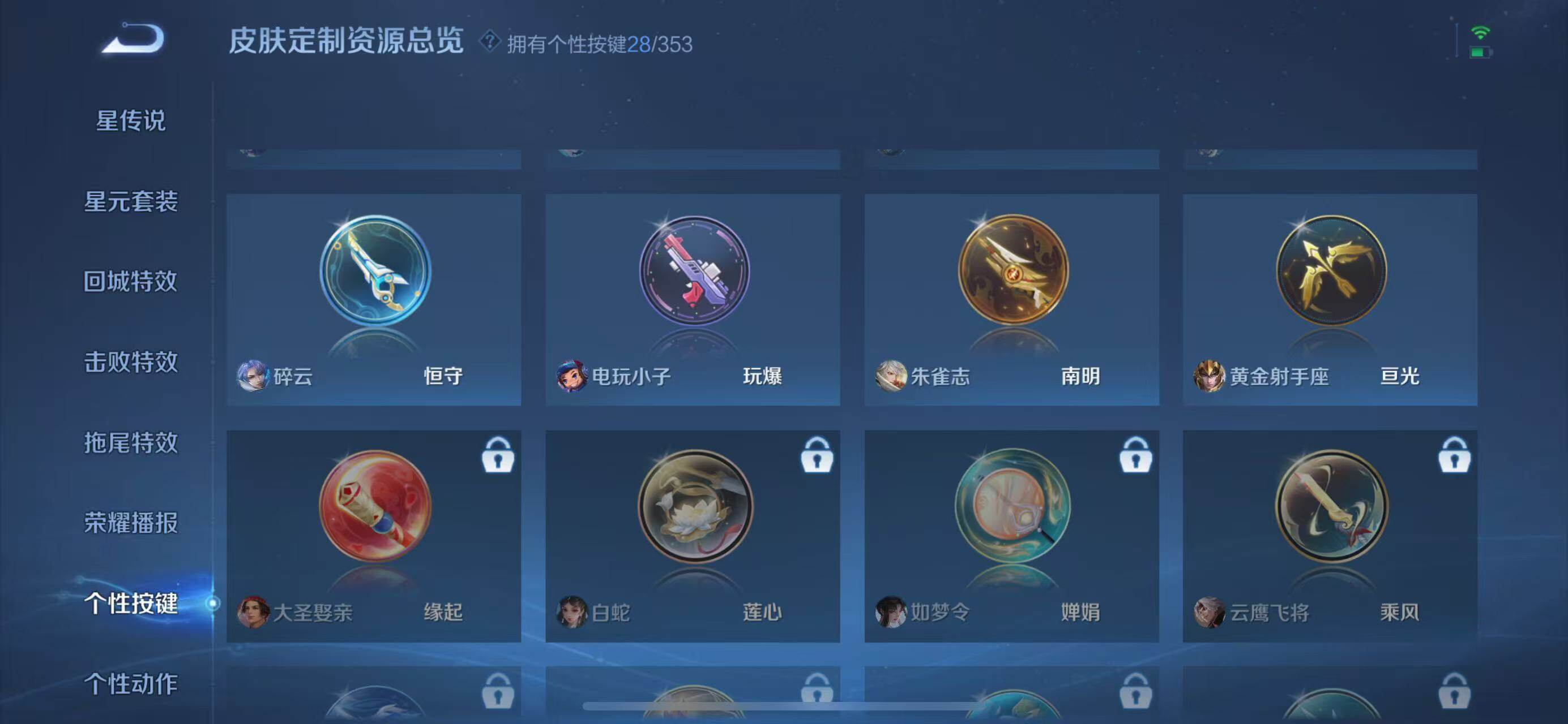 WZQM414907王者荣耀账号详情图16