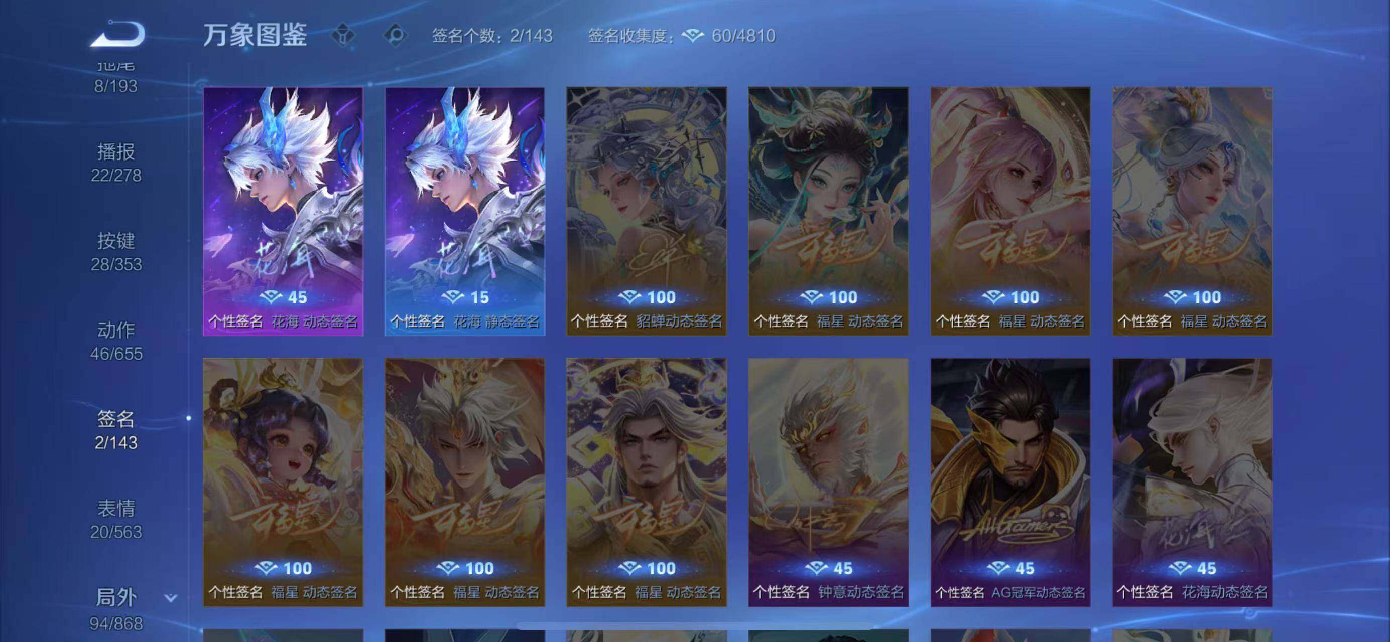 WZQM414907王者荣耀账号详情图18