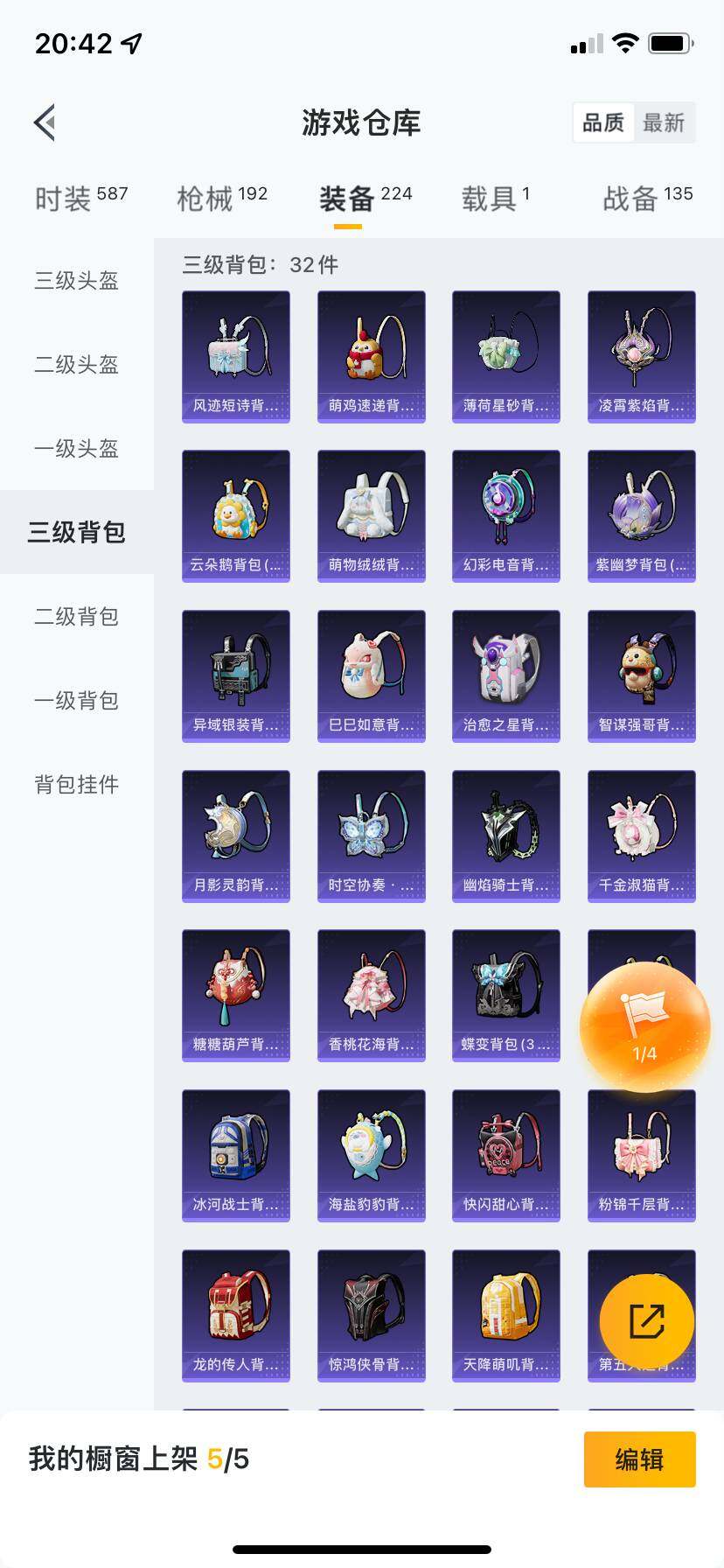 HPCMW418840和平精英账号详情图5