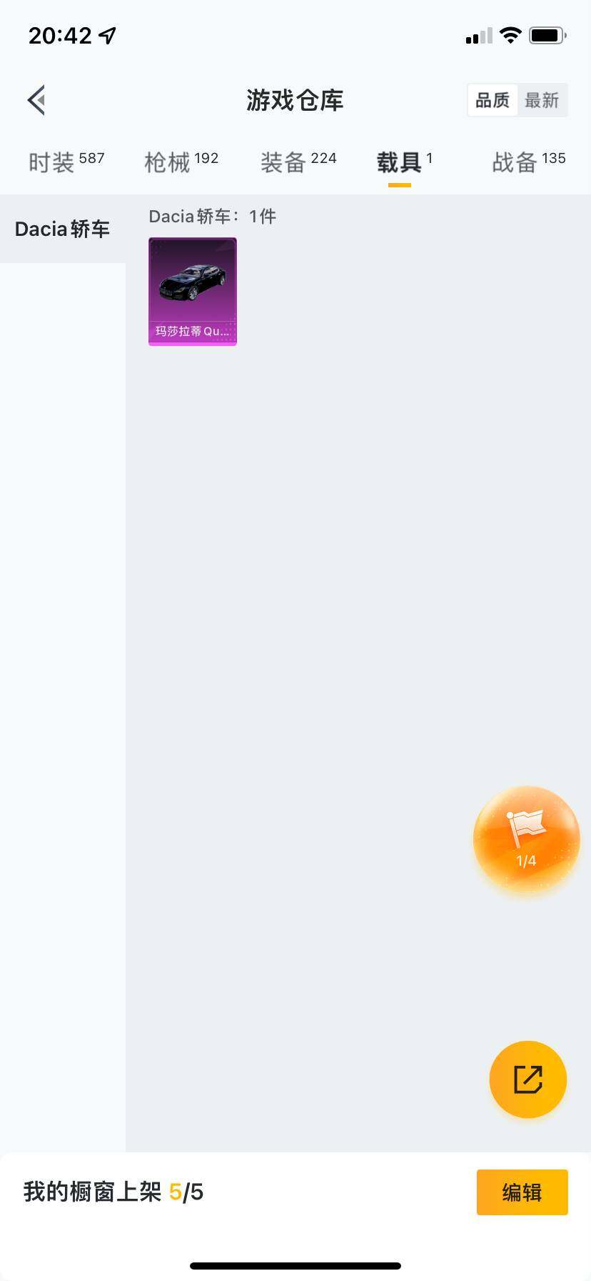 HPCMW418840和平精英账号详情图6