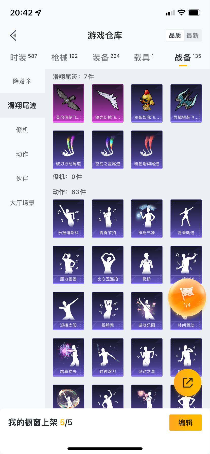 HPCMW418840和平精英账号详情图8