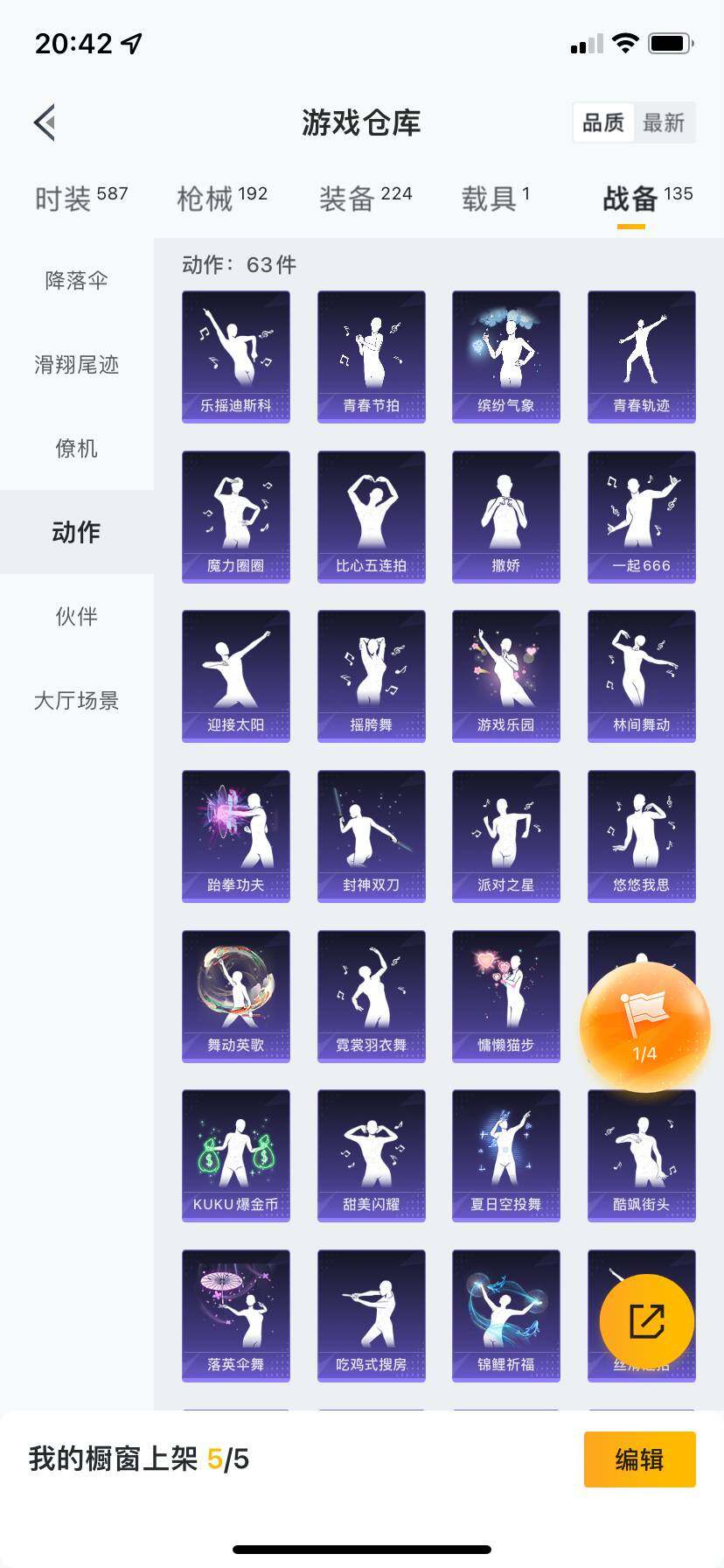 HPCMW418840和平精英账号详情图9