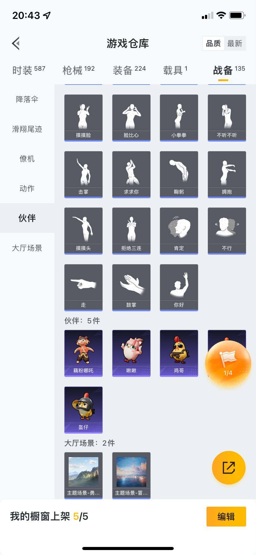 HPCMW418840和平精英账号详情图10