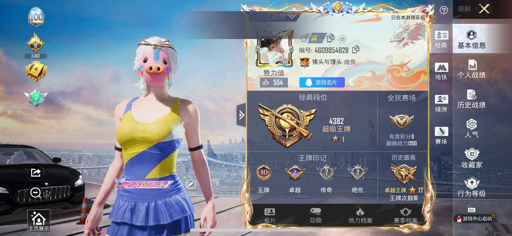 HPCMW418840和平精英账号详情图11