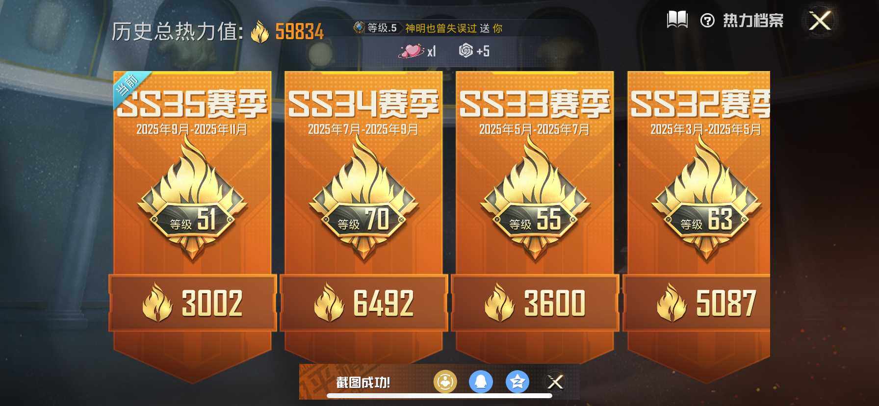 HPCMW418840和平精英账号详情图12