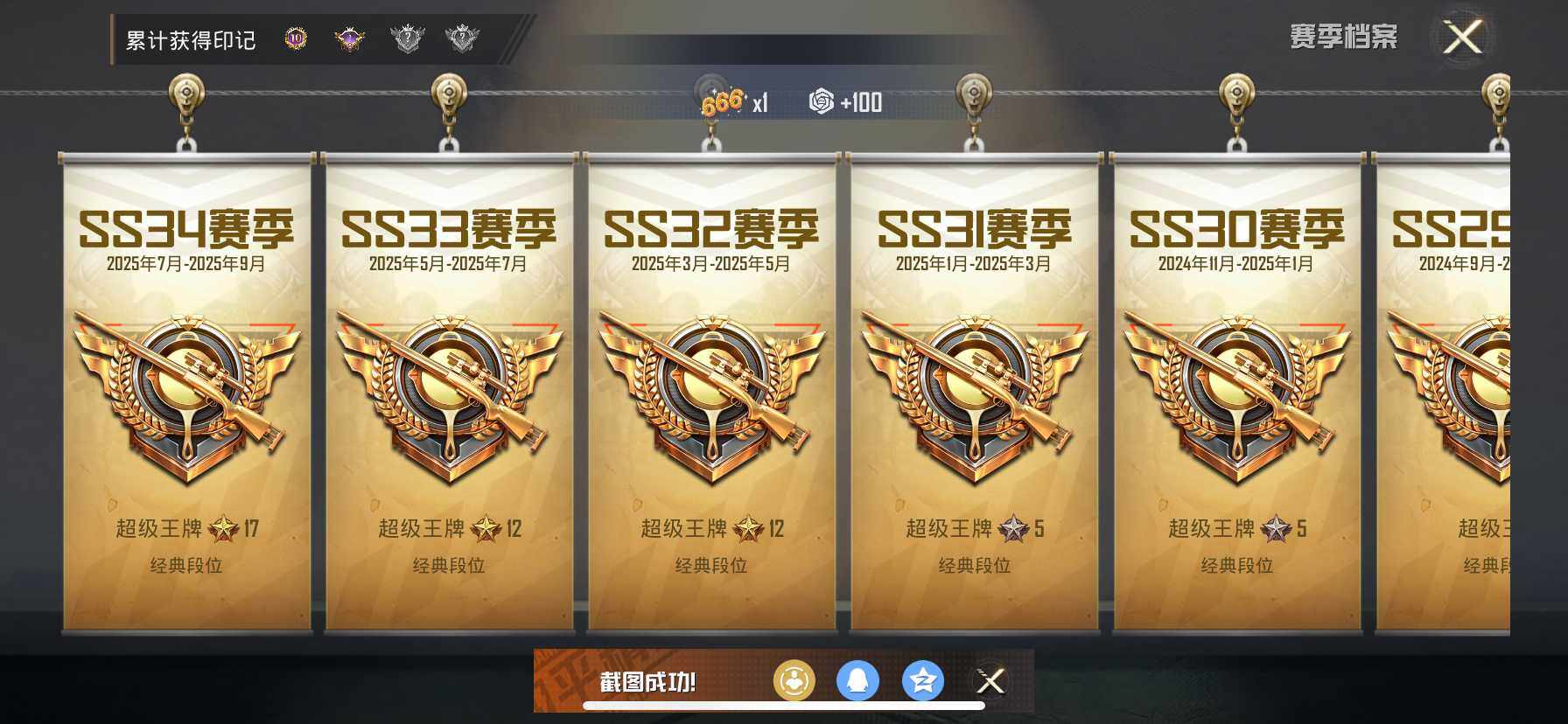 HPCMW418840和平精英账号详情图13