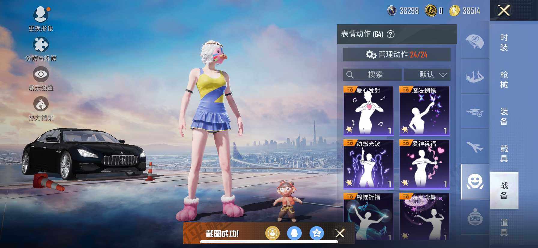 HPCMW418840和平精英账号详情图19