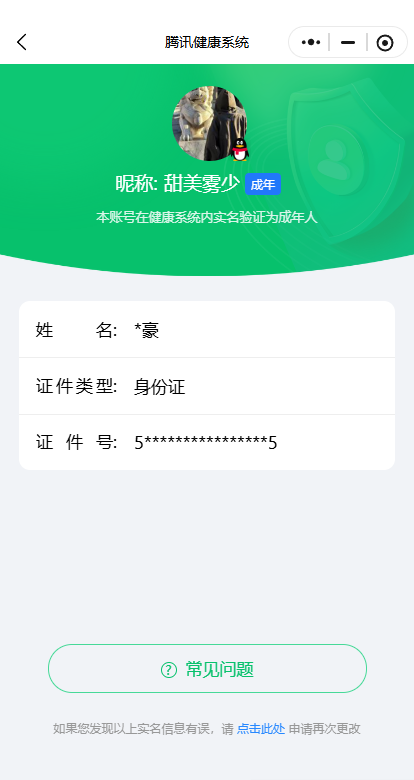 HPKG461608和平精英账号详情图6