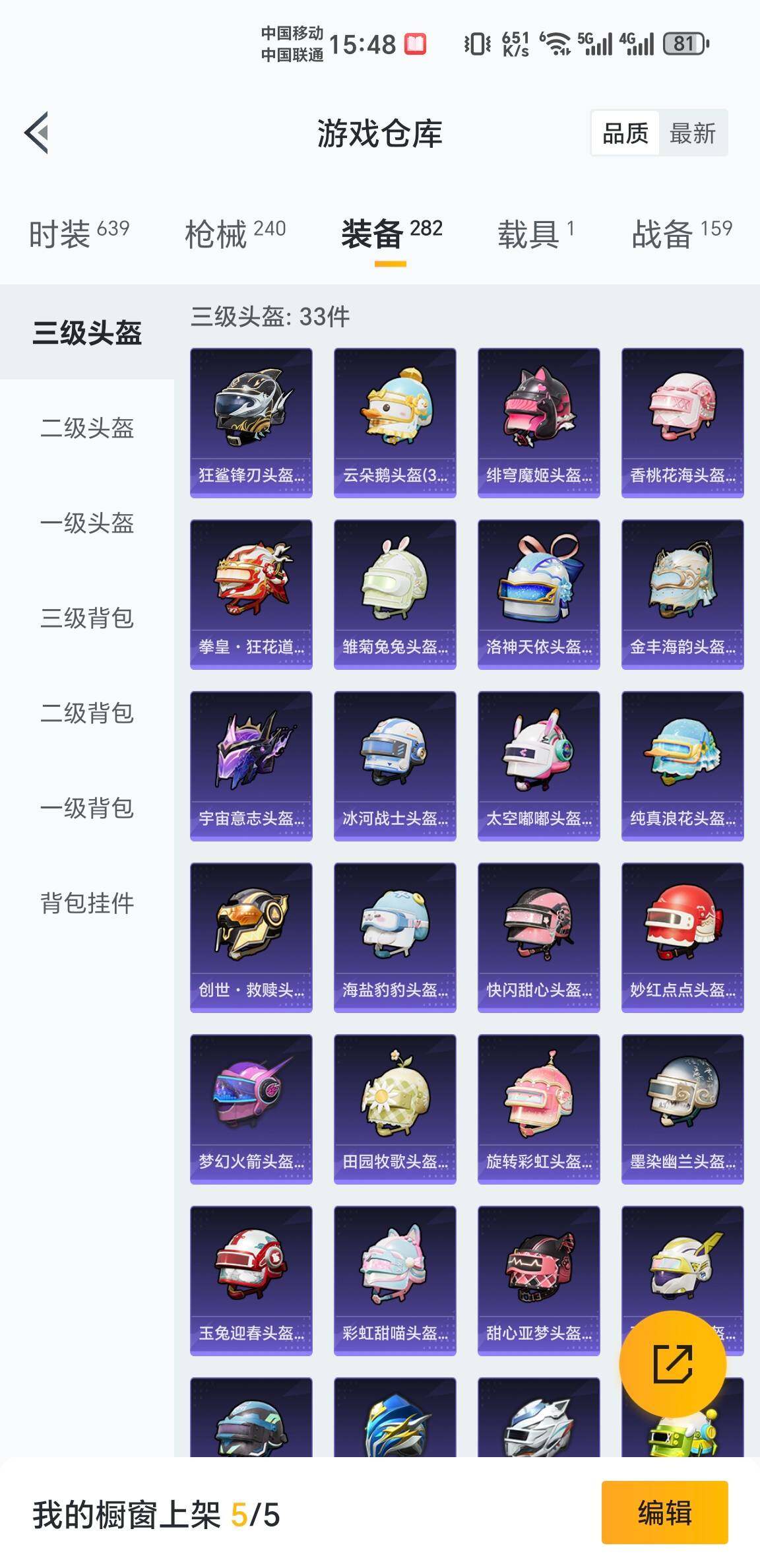 HPKG461608和平精英账号详情图9