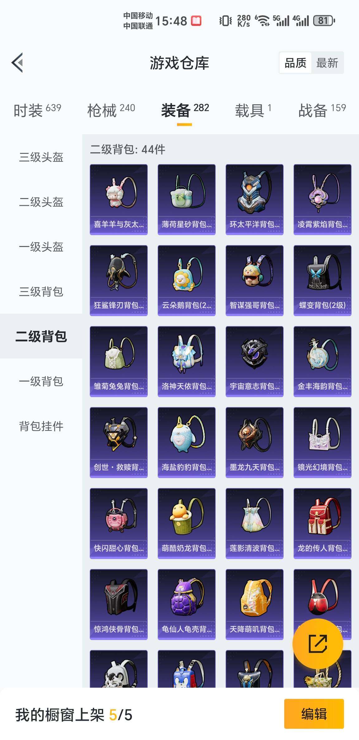 HPKG461608和平精英账号详情图11