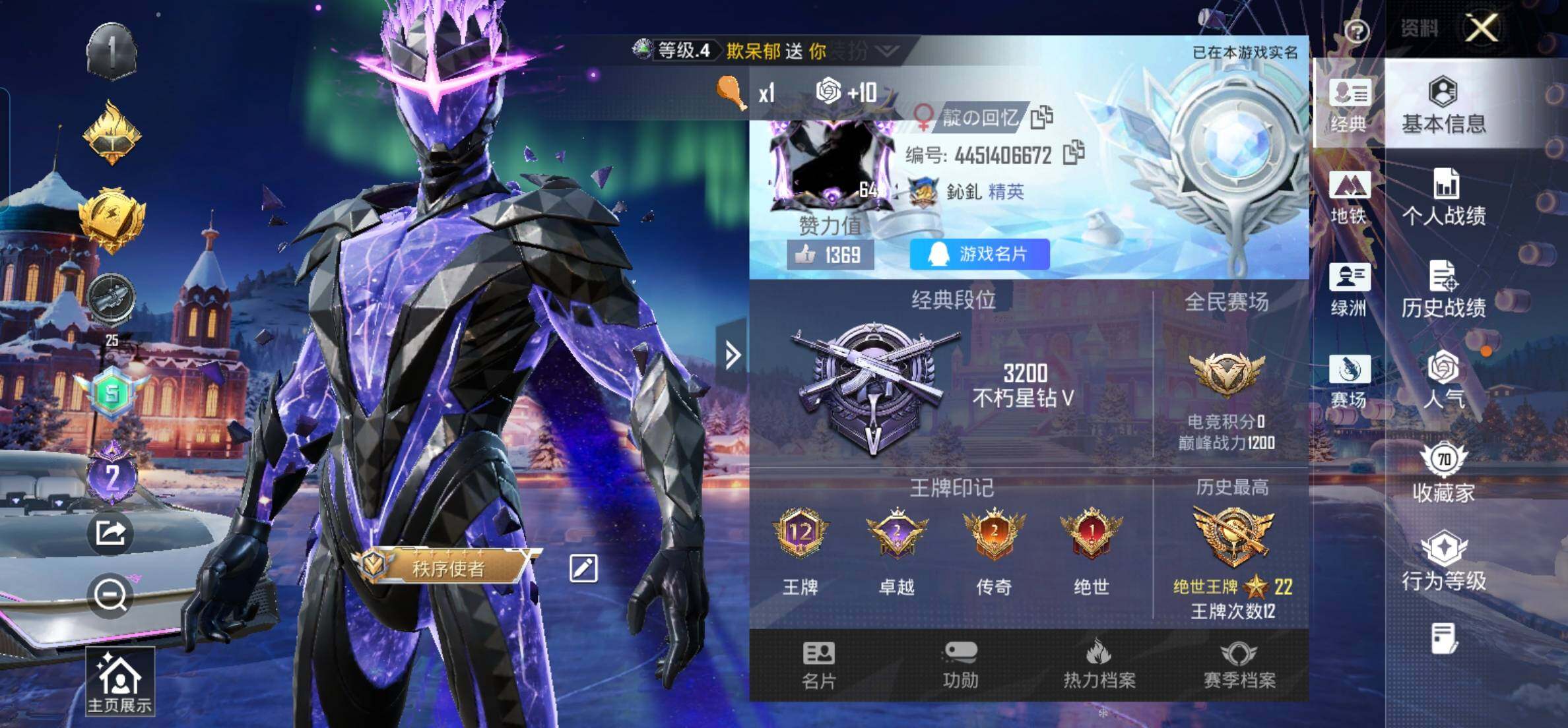 HPKG461608和平精英账号详情图15