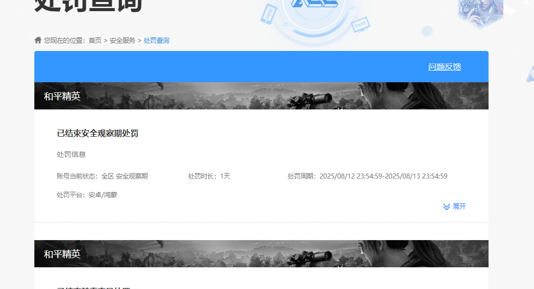 HPKG461608和平精英账号详情图19