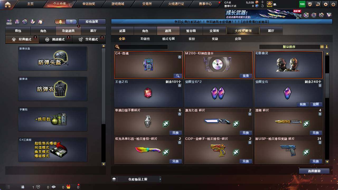 CFCMW421805穿越火线账号详情图10