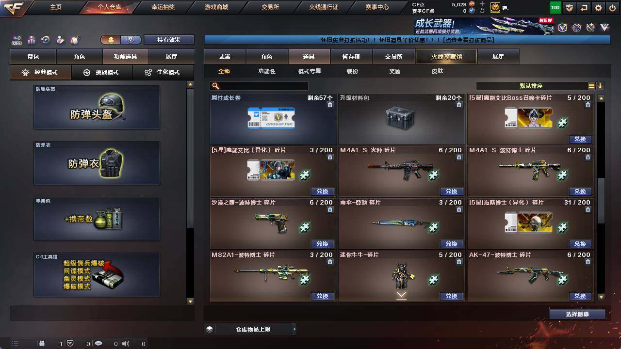 CFCMW421805穿越火线账号详情图17