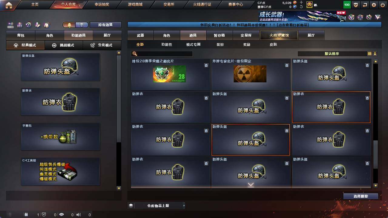 CFCMW421805穿越火线账号详情图26