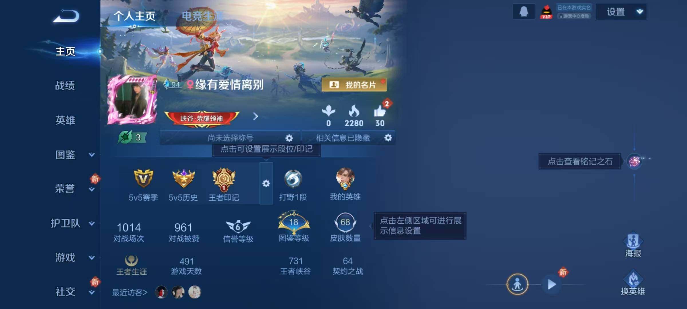 WZJZ425749王者荣耀账号详情图3 WZJZ425749王者荣耀账号详情图3