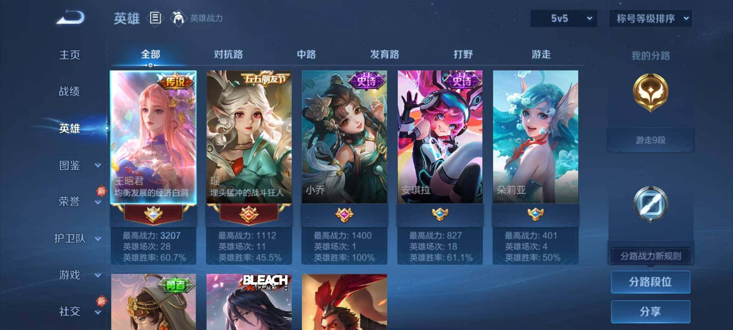 WZJZ425749王者荣耀账号详情图4 WZJZ425749王者荣耀账号详情图4