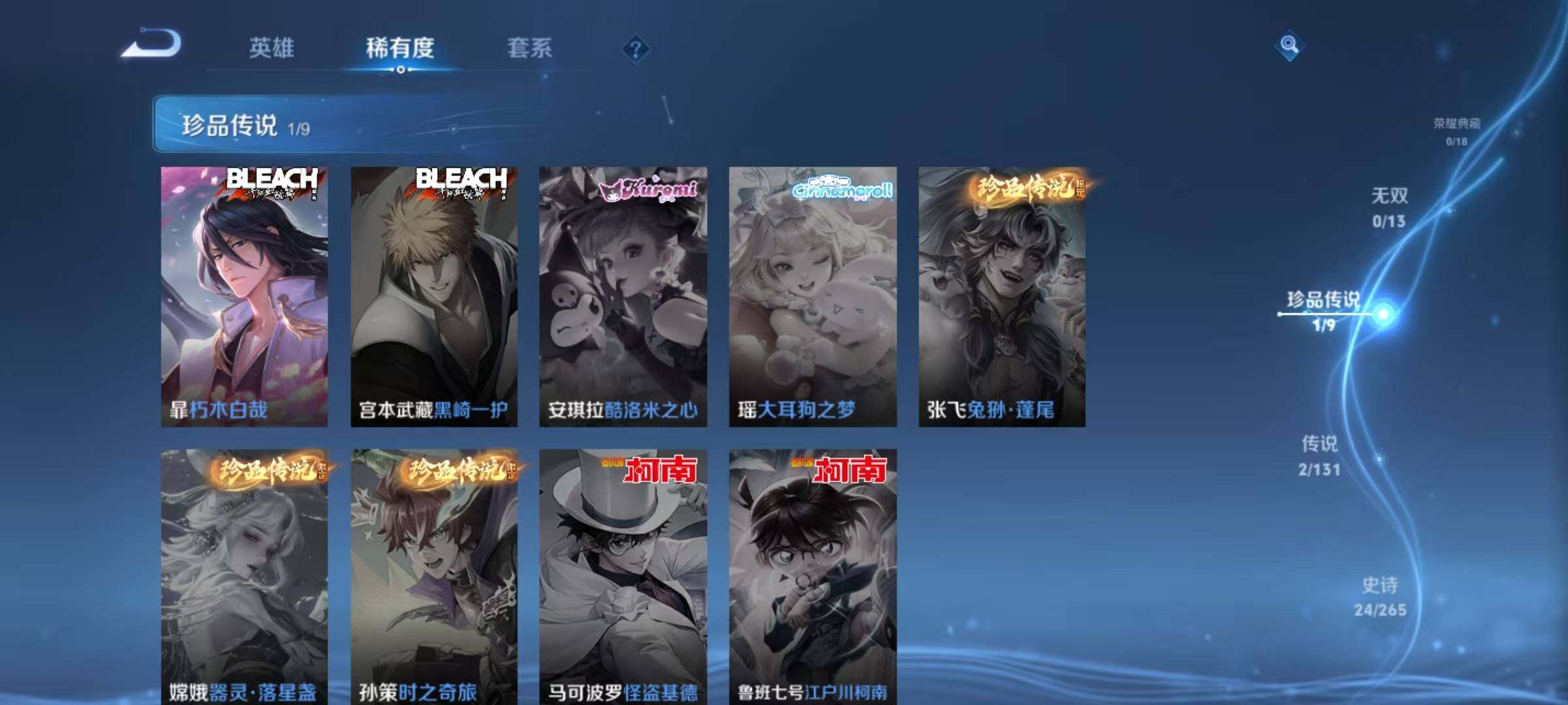 WZJZ425749王者荣耀账号详情图6 WZJZ425749王者荣耀账号详情图6