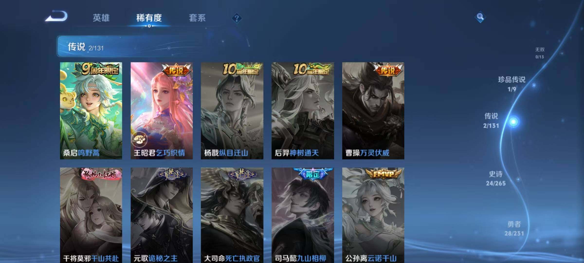 WZJZ425749王者荣耀账号详情图7 WZJZ425749王者荣耀账号详情图7