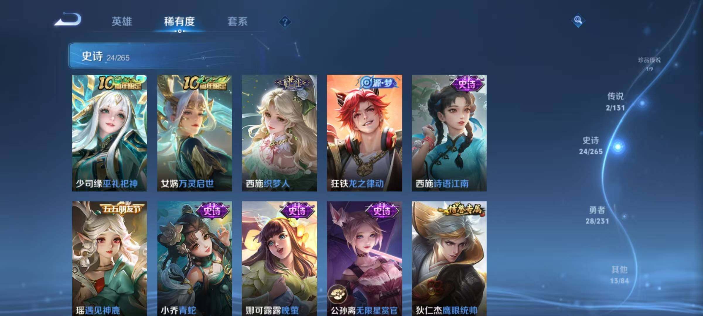 WZJZ425749王者荣耀账号详情图8 WZJZ425749王者荣耀账号详情图8