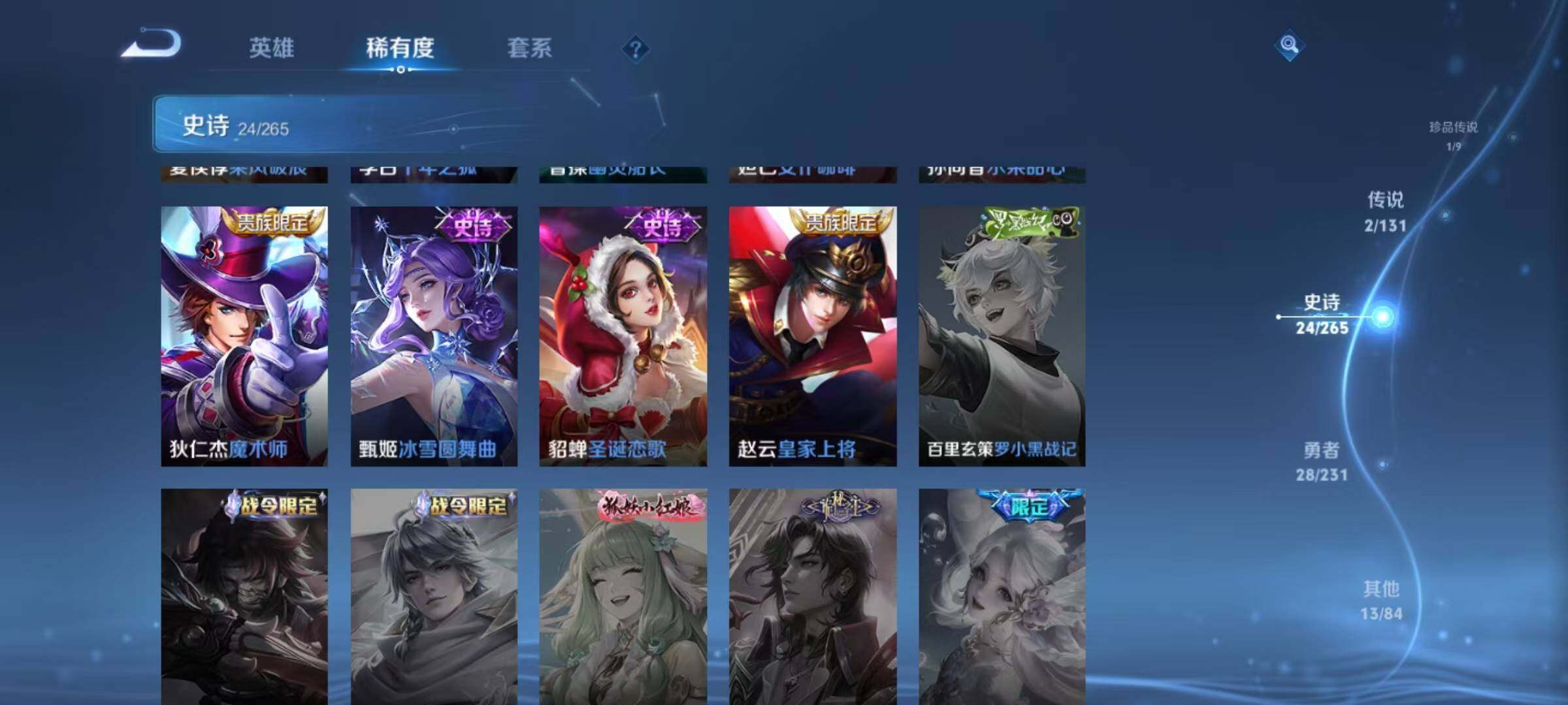 WZJZ425749王者荣耀账号详情图10 WZJZ425749王者荣耀账号详情图10