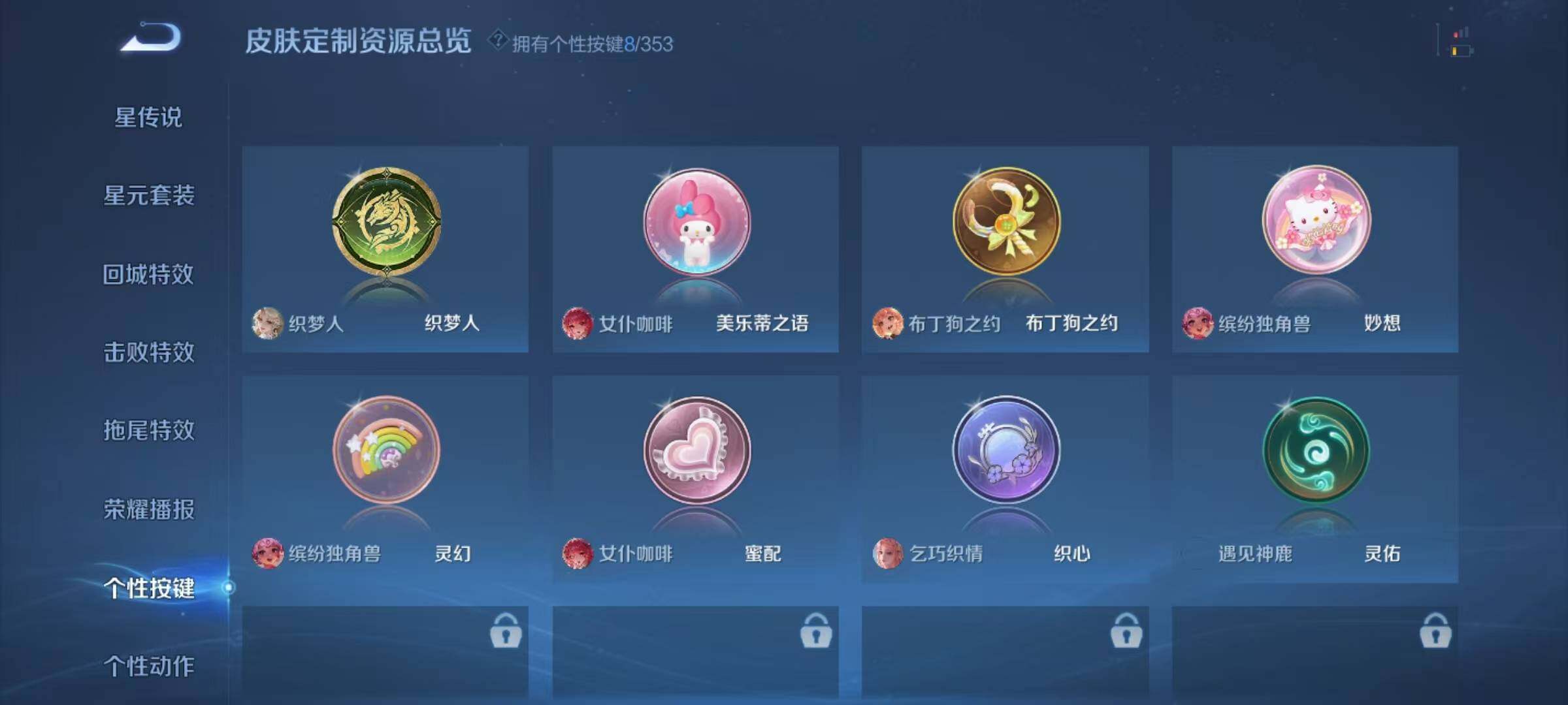 WZJZ425749王者荣耀账号详情图11 WZJZ425749王者荣耀账号详情图11