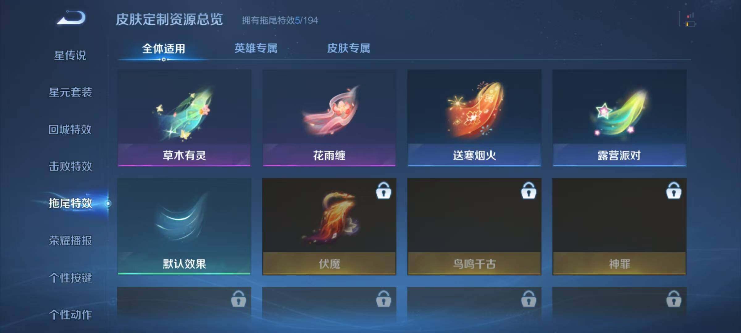 WZJZ425749王者荣耀账号详情图13 WZJZ425749王者荣耀账号详情图13