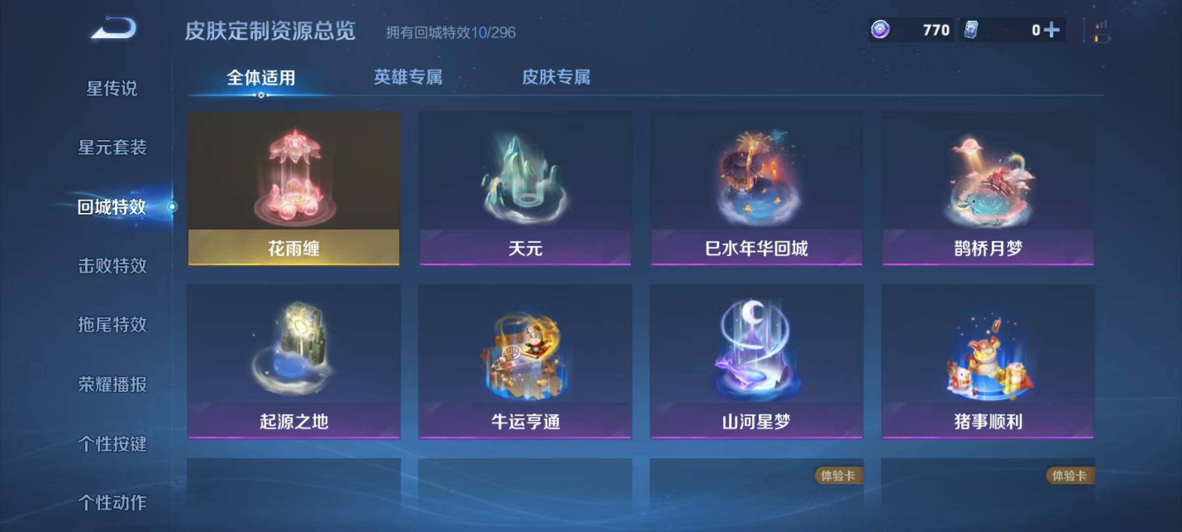 WZJZ425749王者荣耀账号详情图15 WZJZ425749王者荣耀账号详情图15