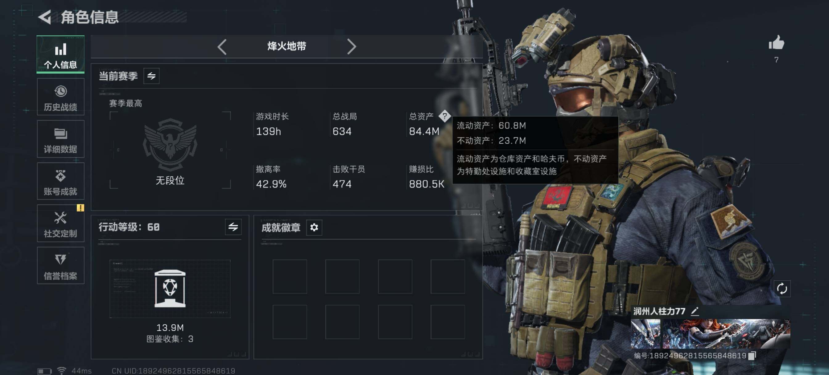 SJZCMW41795三角洲行动账号详情图7 SJZCMW41795三角洲行动账号详情图7