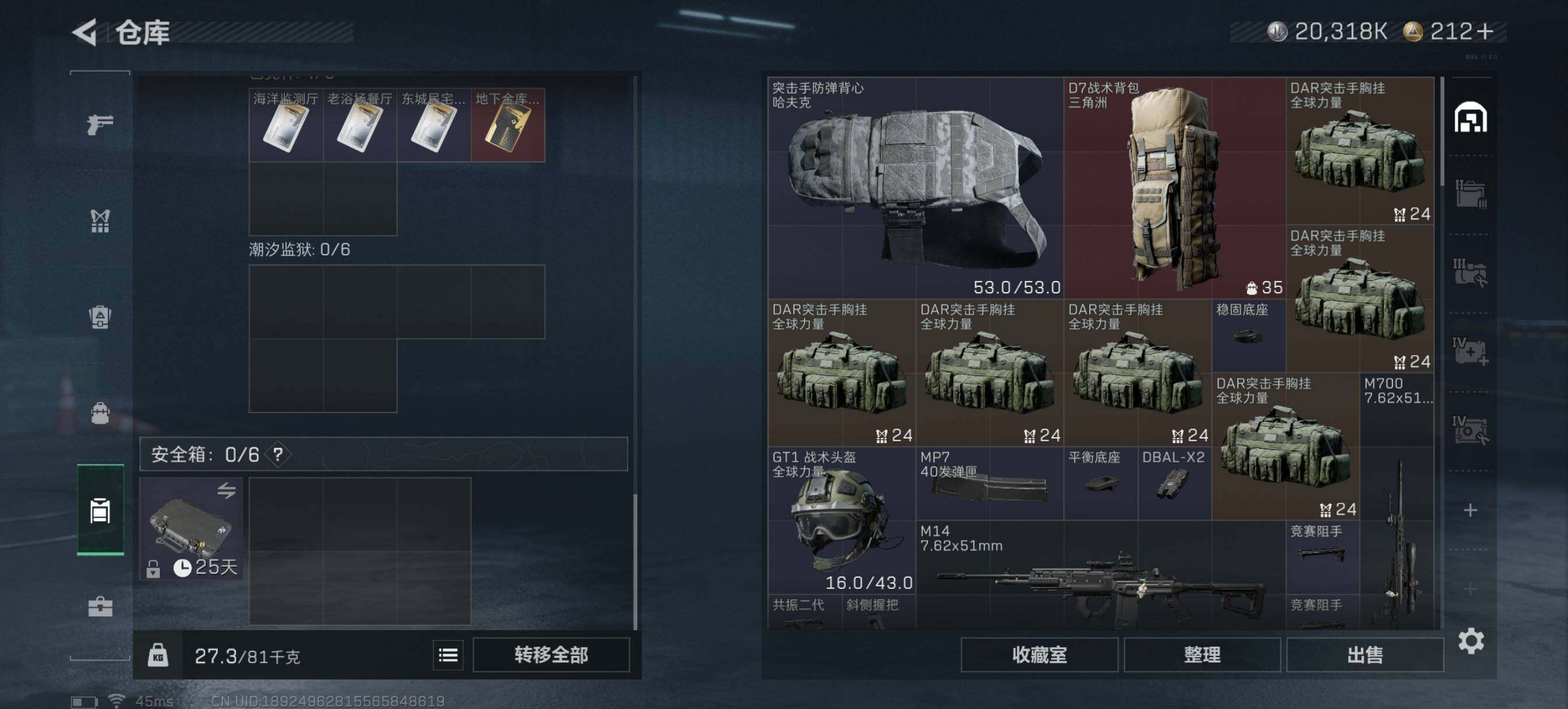 SJZCMW41795三角洲行动账号详情图5 SJZCMW41795三角洲行动账号详情图5