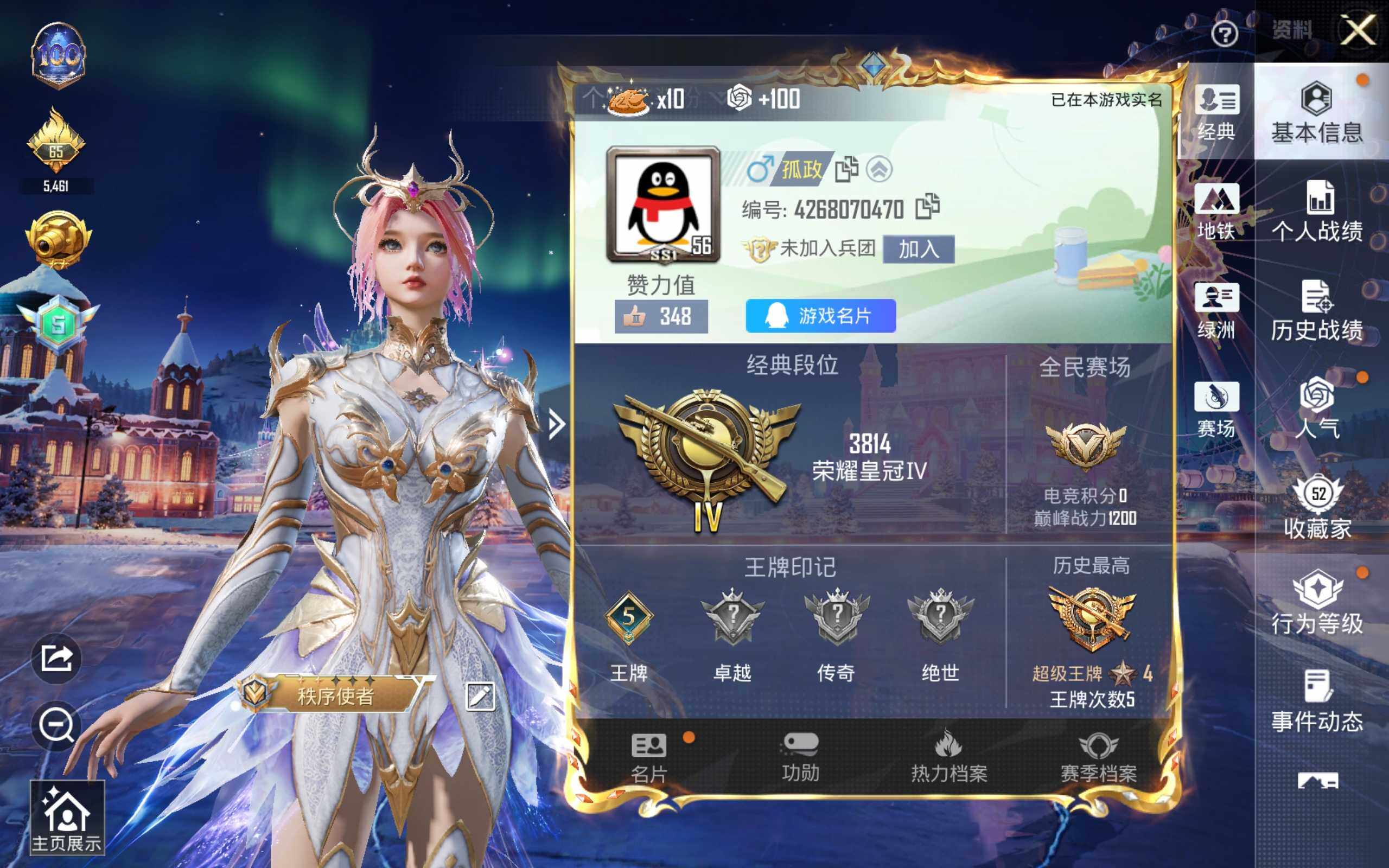 HPQM478224和平精英账号详情图3