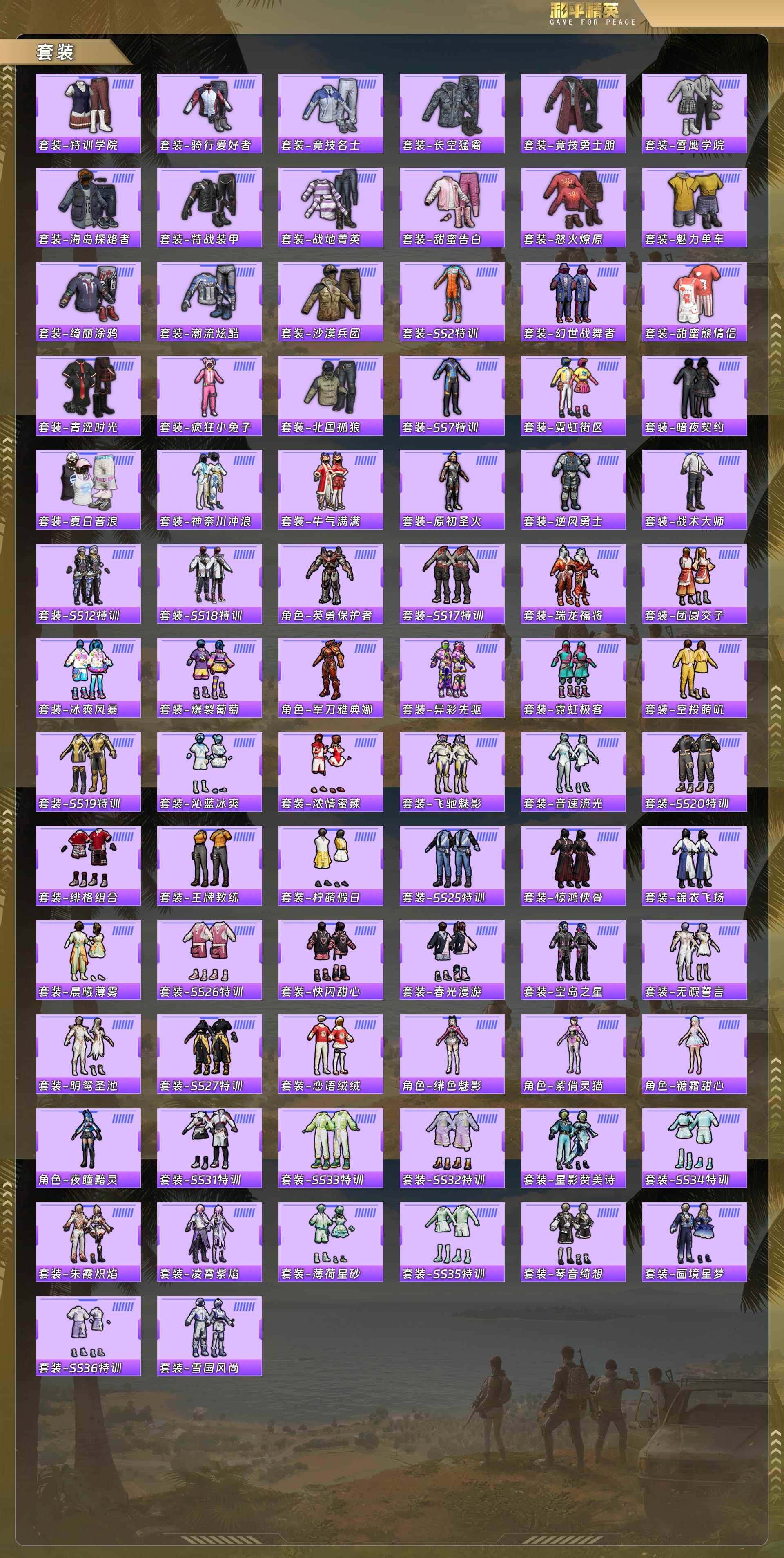 HPQM478224和平精英账号详情图6