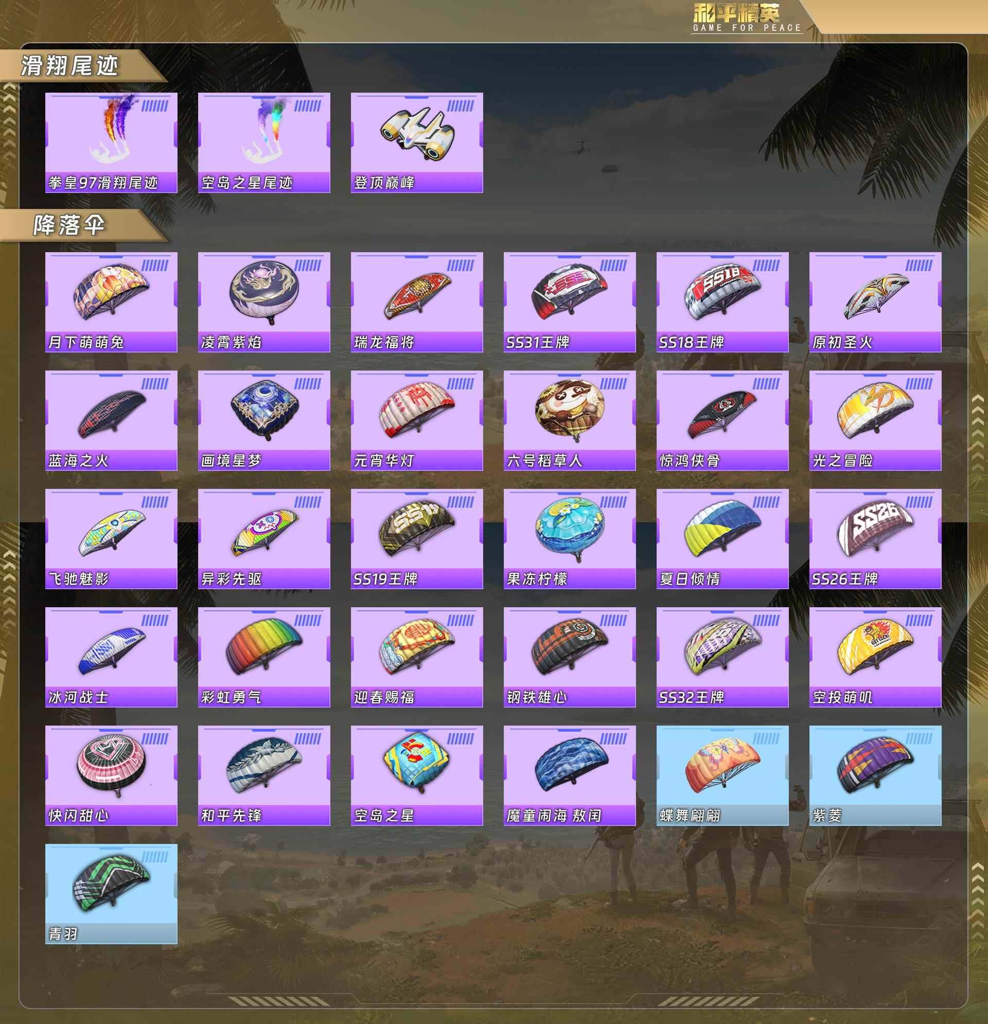 HPQM478224和平精英账号详情图8