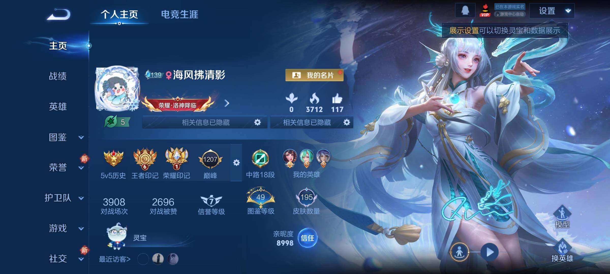 WZCMY411853王者荣耀账号详情图2