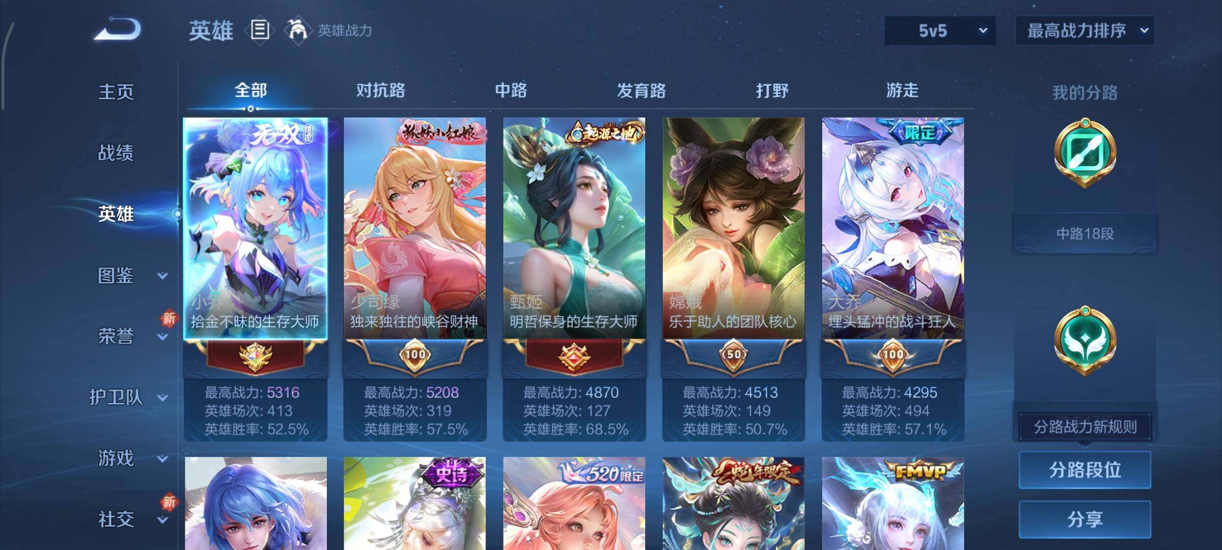 WZCMY411853王者荣耀账号详情图3