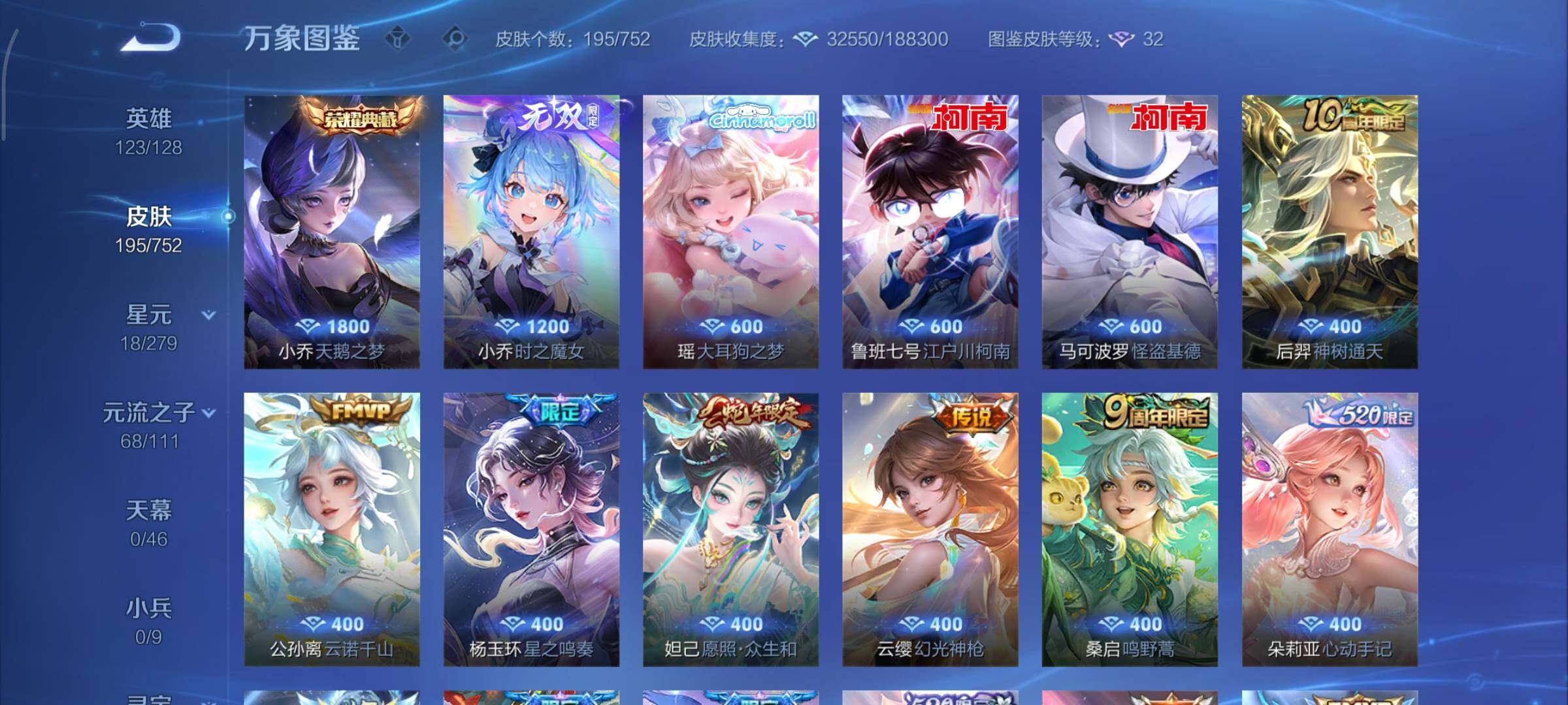 WZCMY411853王者荣耀账号详情图8