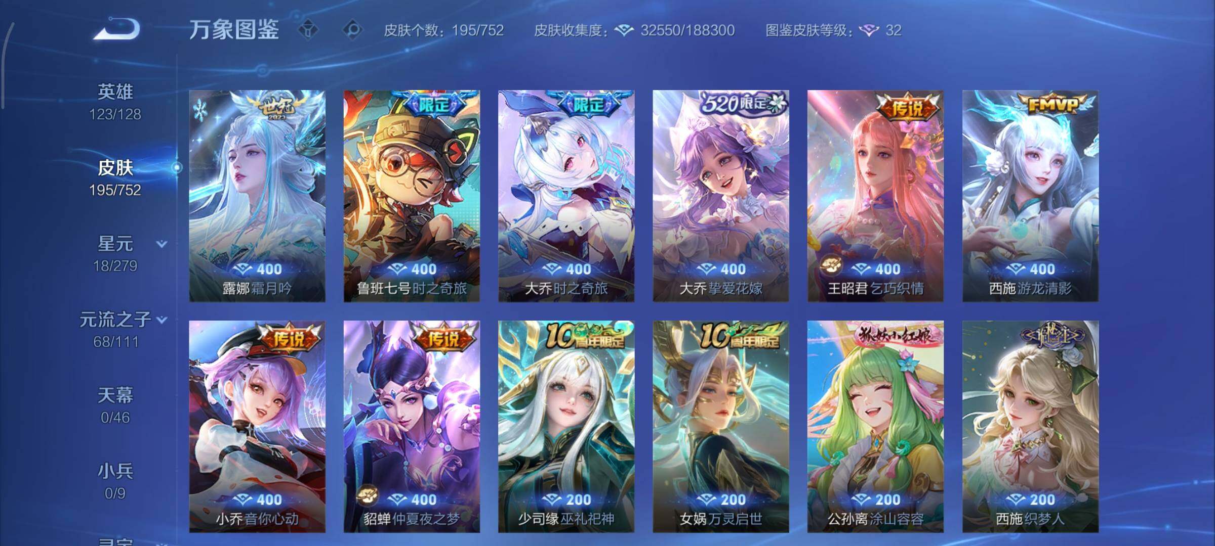 WZCMY411853王者荣耀账号详情图9