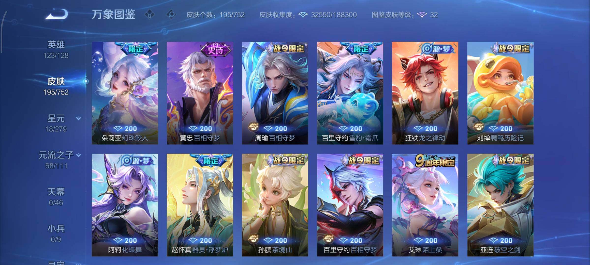 WZCMY411853王者荣耀账号详情图10