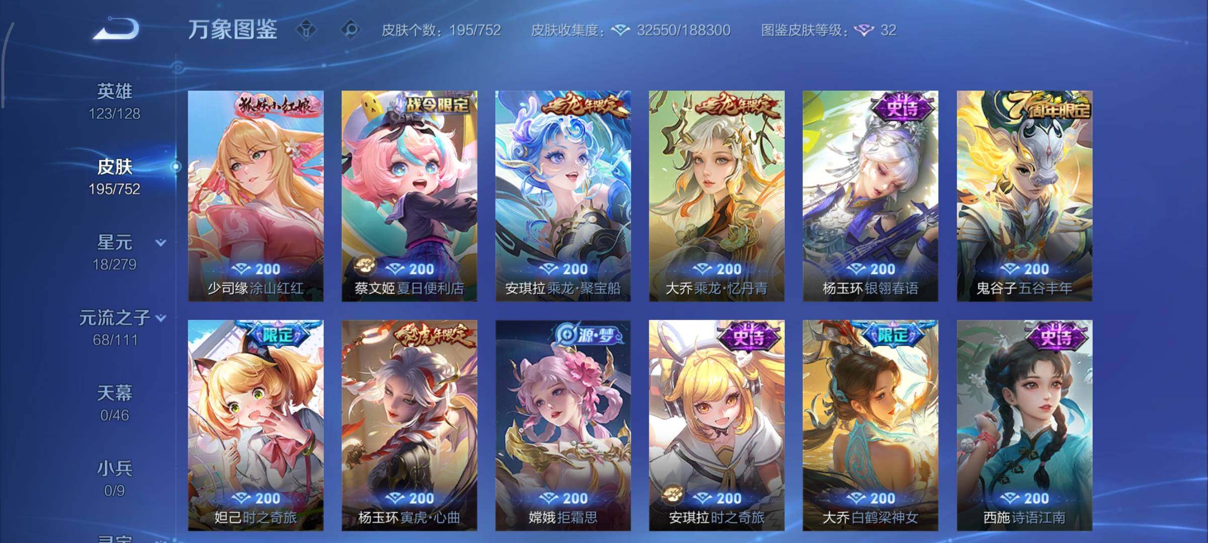 WZCMY411853王者荣耀账号详情图11