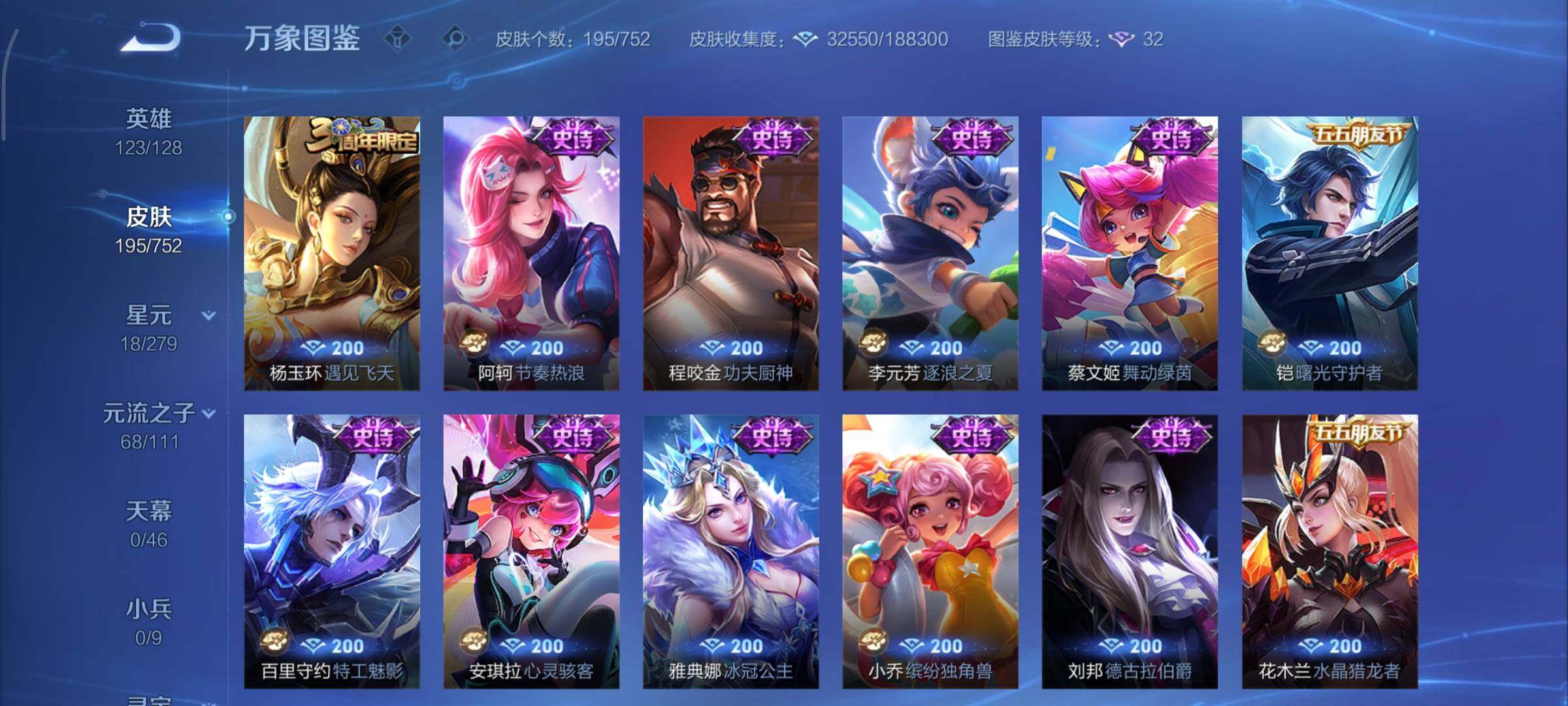 WZCMY411853王者荣耀账号详情图12