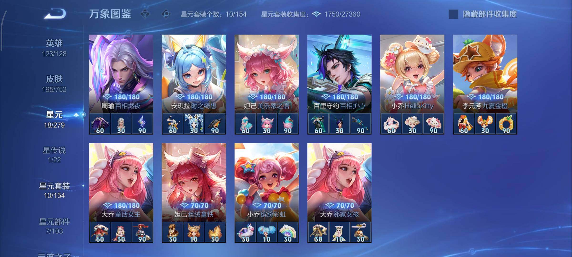 WZCMY411853王者荣耀账号详情图14