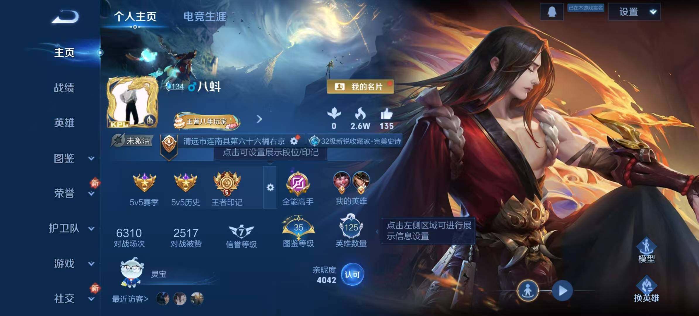 WZLX466545王者荣耀账号详情图2